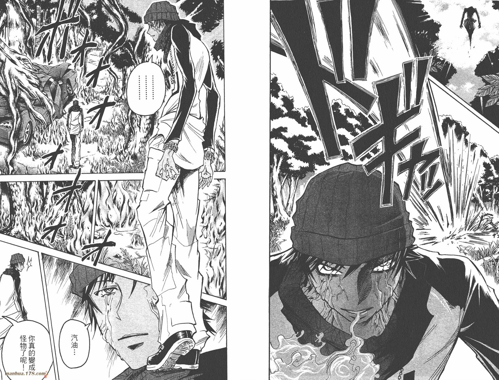 魔人侦探食脑奈罗 第18卷 第87页