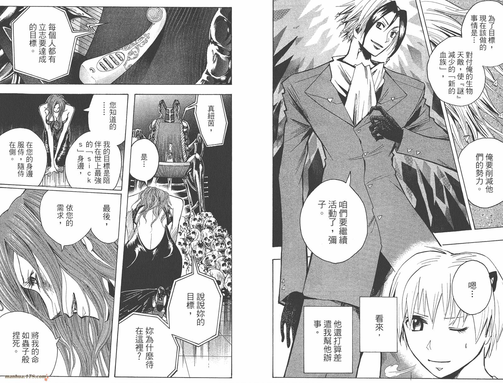 魔人侦探食脑奈罗 第19卷 第42页