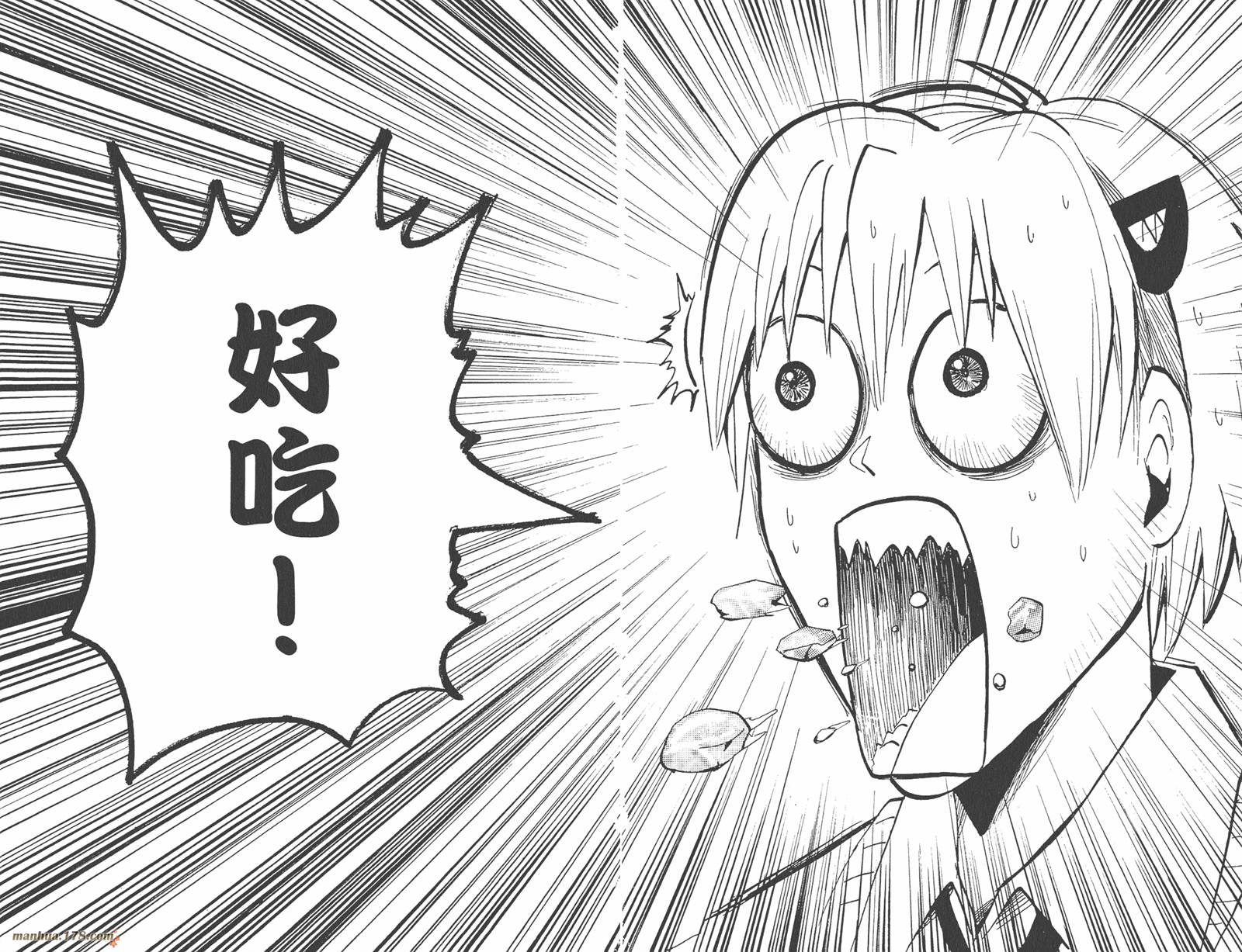 魔人侦探食脑奈罗 第19卷 第94页