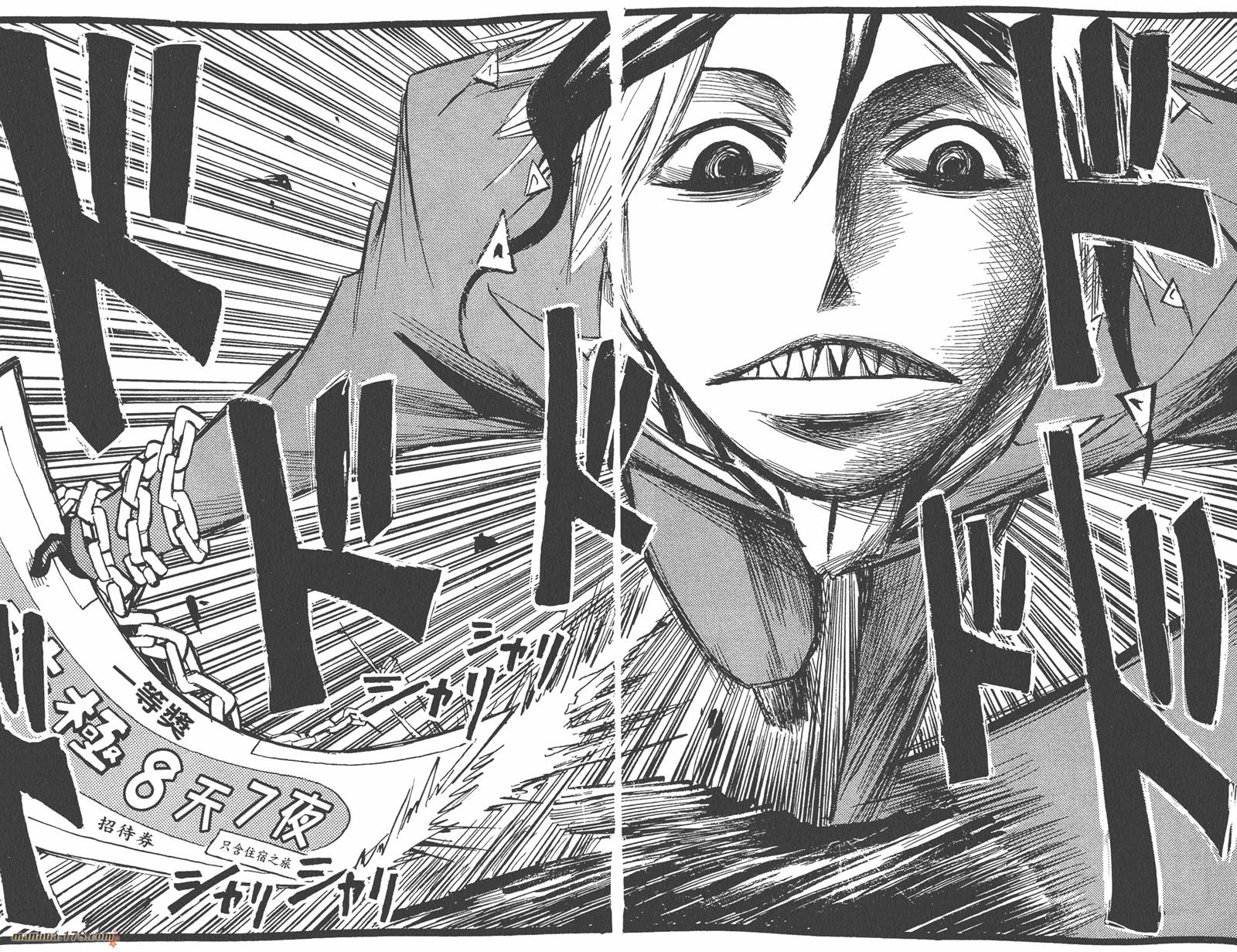 魔人侦探食脑奈罗 第20卷 第94页