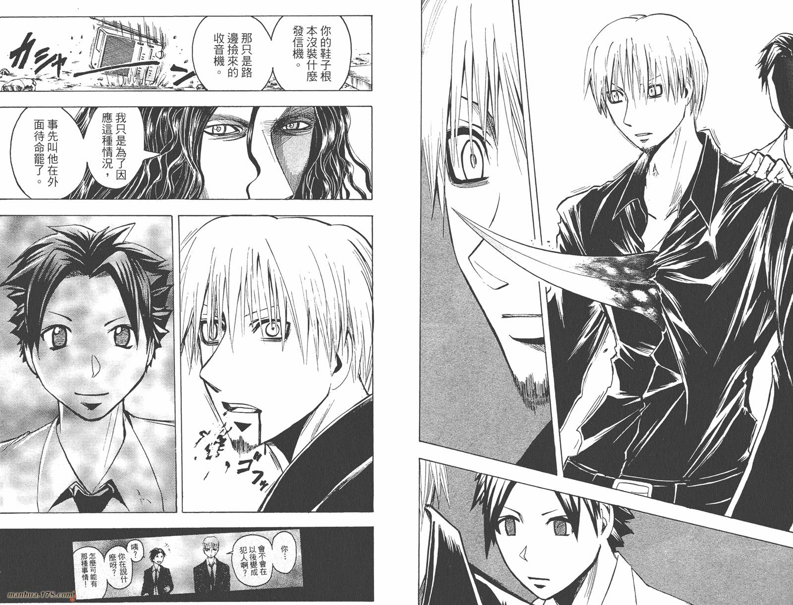 魔人侦探食脑奈罗 第21卷 第12页