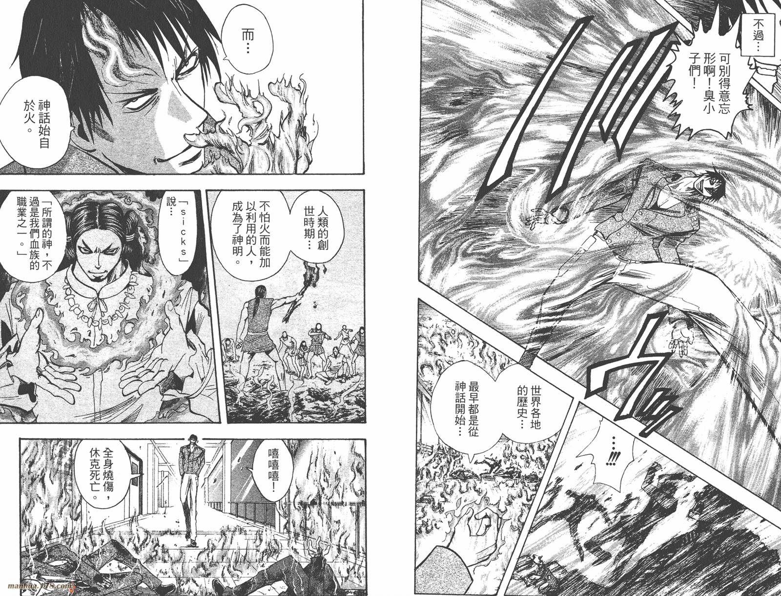 魔人侦探食脑奈罗 第21卷 第57页