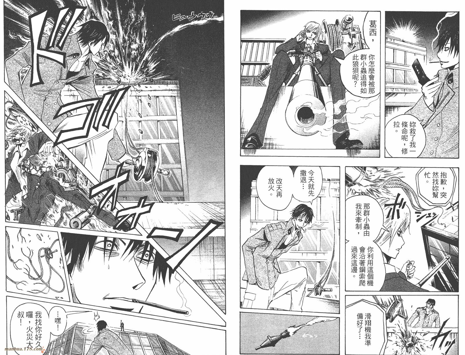 魔人侦探食脑奈罗 第21卷 第60页