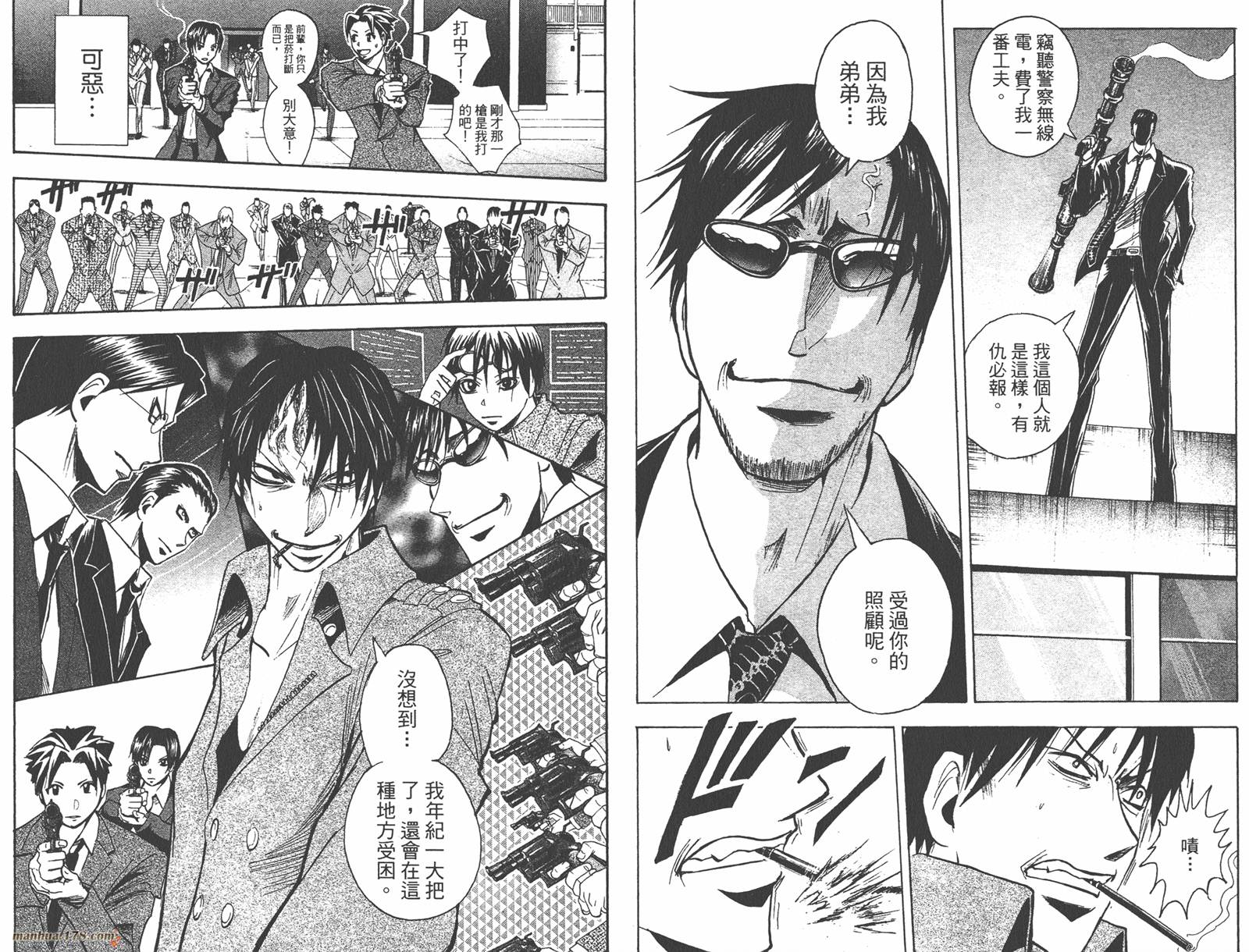 魔人侦探食脑奈罗 第21卷 第61页