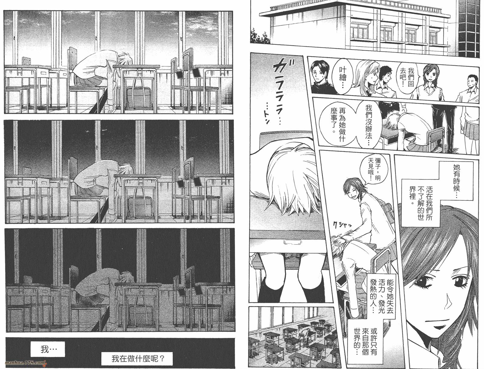 魔人侦探食脑奈罗 第21卷 第62页