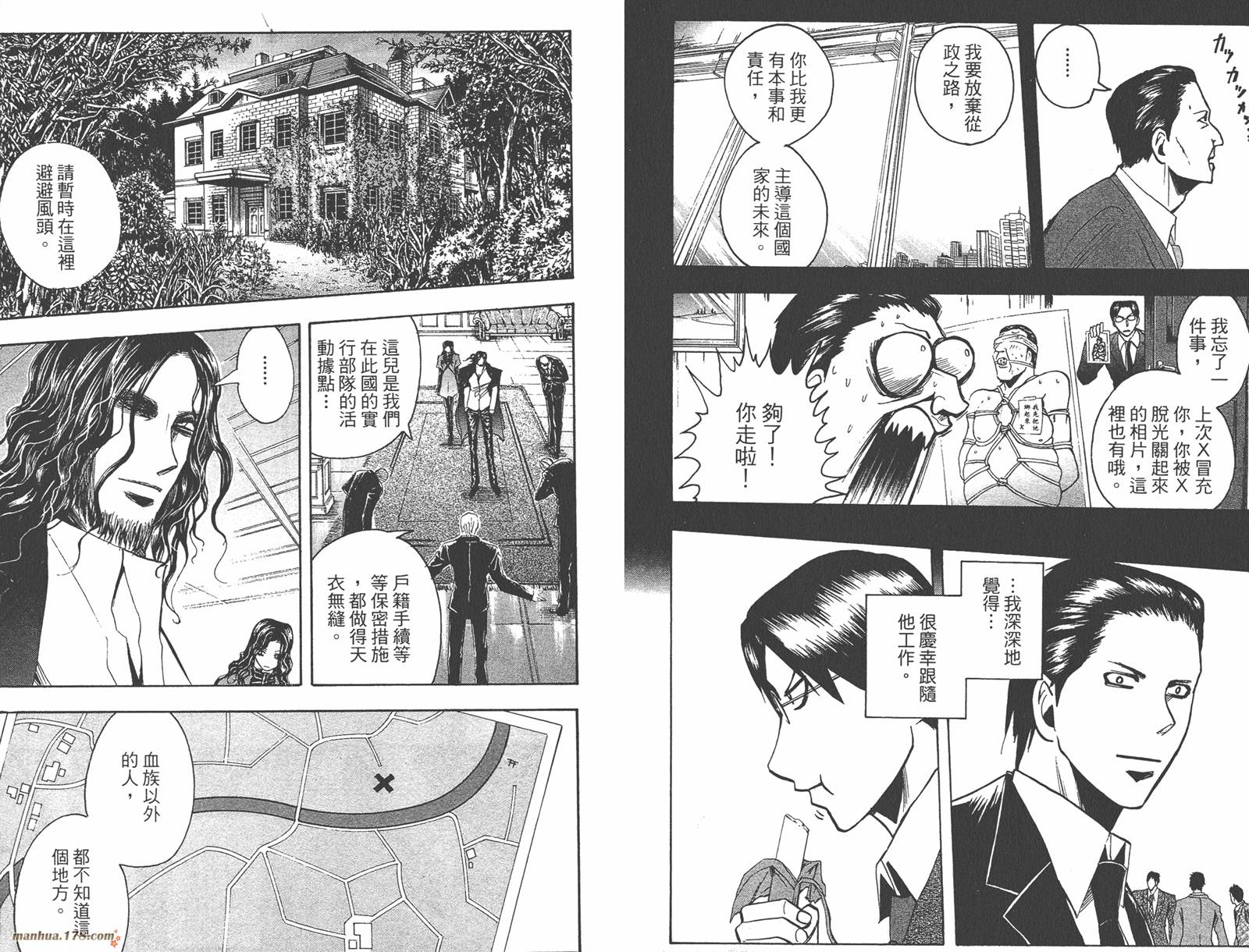 魔人侦探食脑奈罗 第22卷 第10页