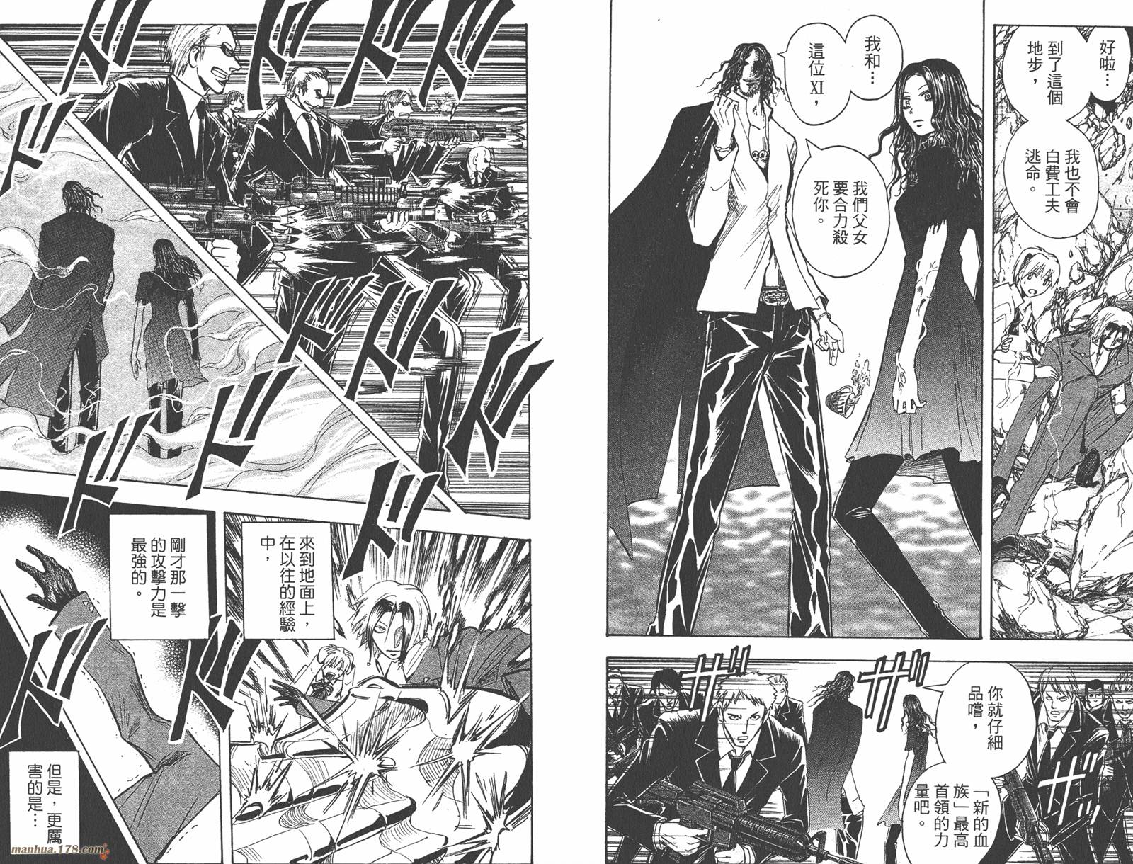 魔人侦探食脑奈罗 第22卷 第21页