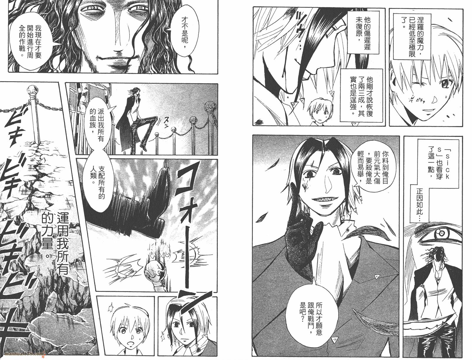 魔人侦探食脑奈罗 第22卷 第27页