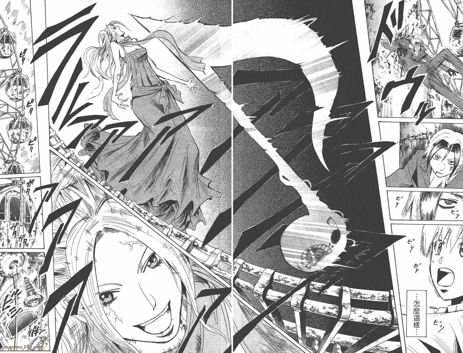 魔人侦探食脑奈罗 第22卷 第32页