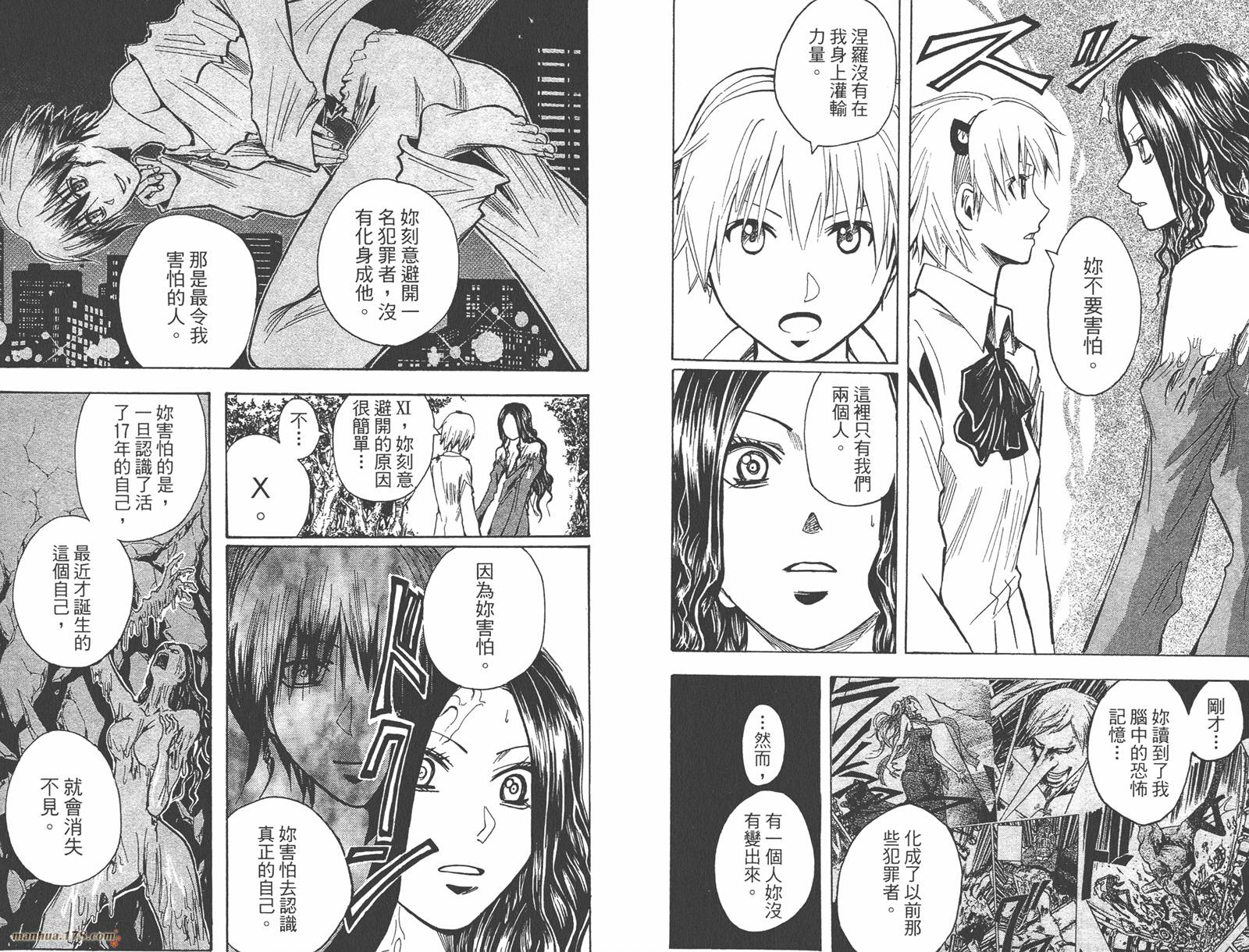 魔人侦探食脑奈罗 第22卷 第62页