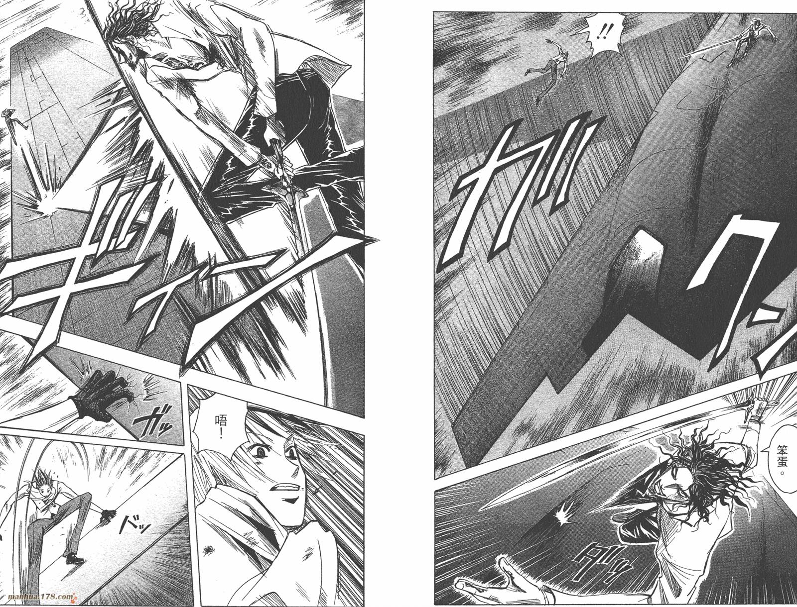 魔人侦探食脑奈罗 第23卷 第9页