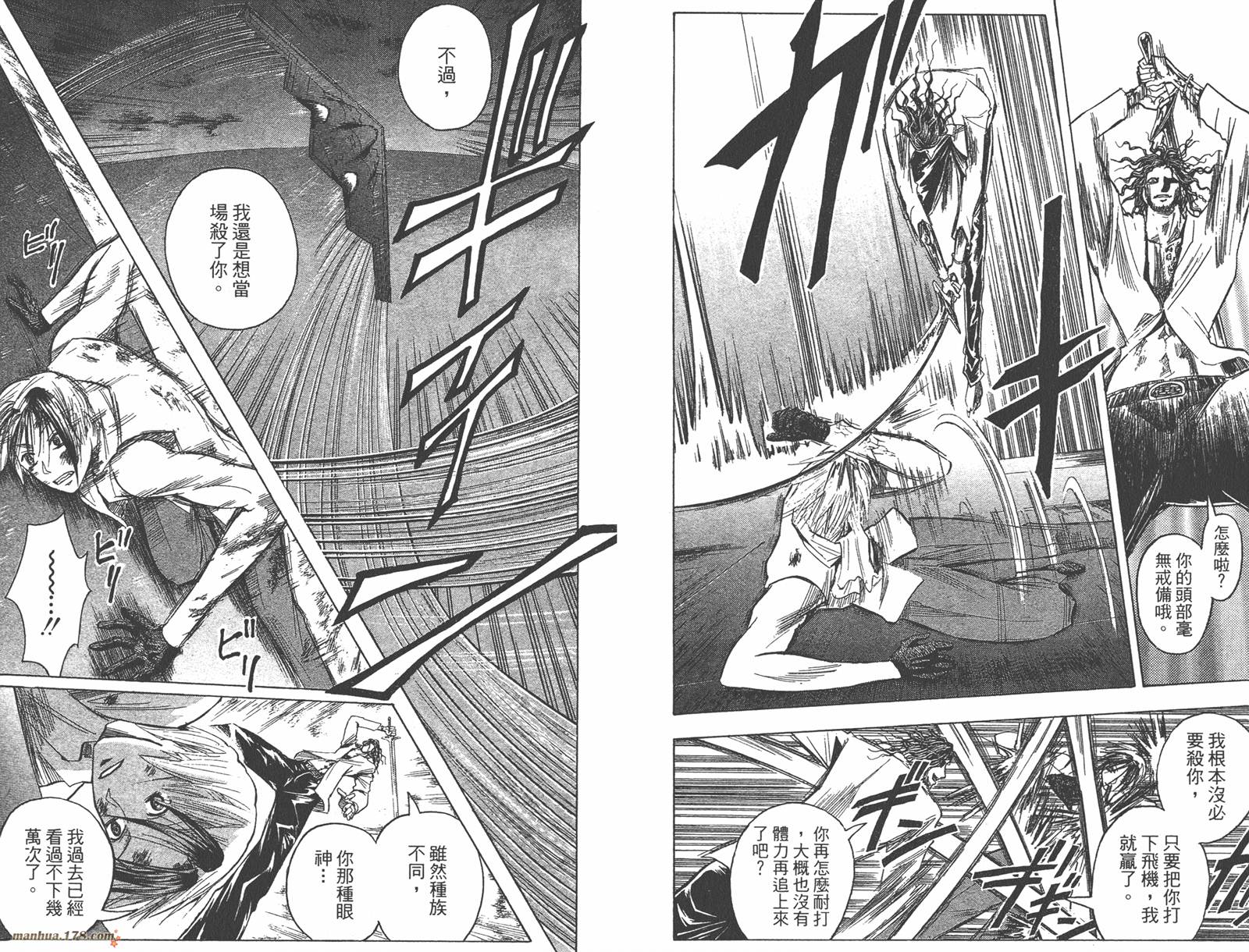 魔人侦探食脑奈罗 第23卷 第11页