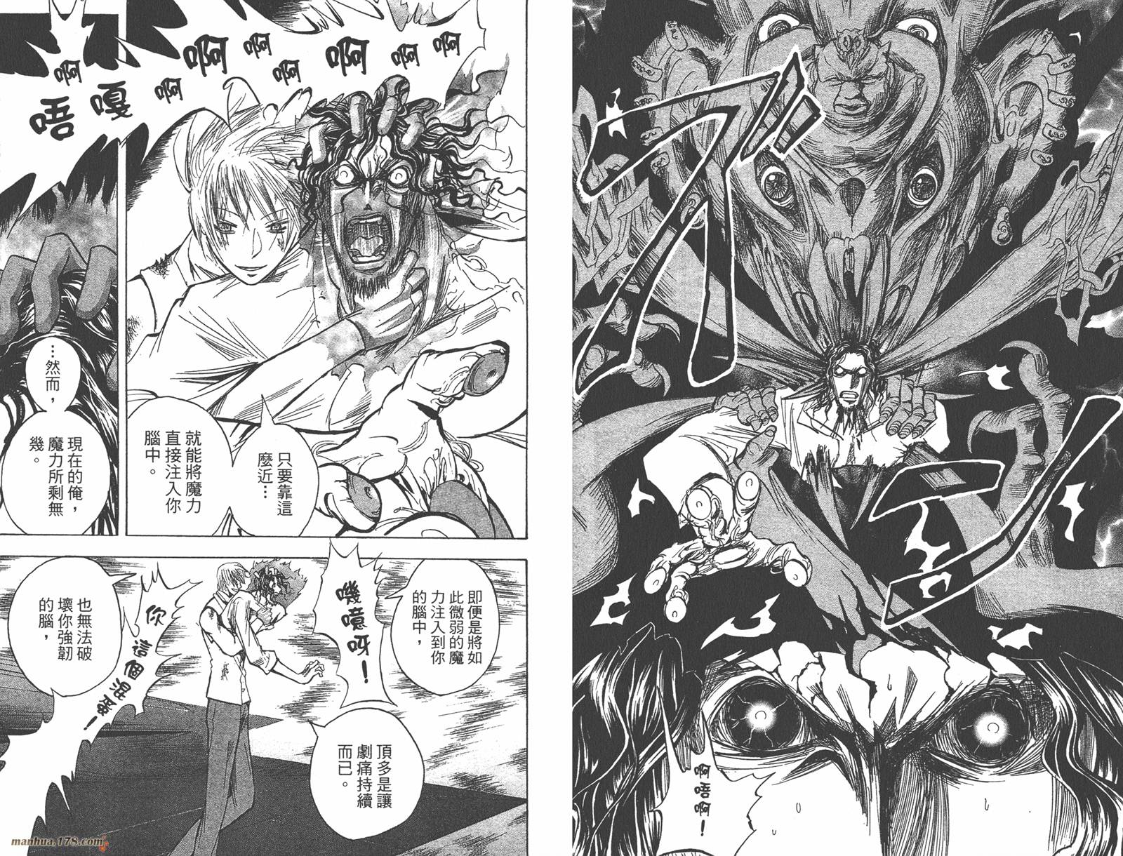 魔人侦探食脑奈罗 第23卷 第29页