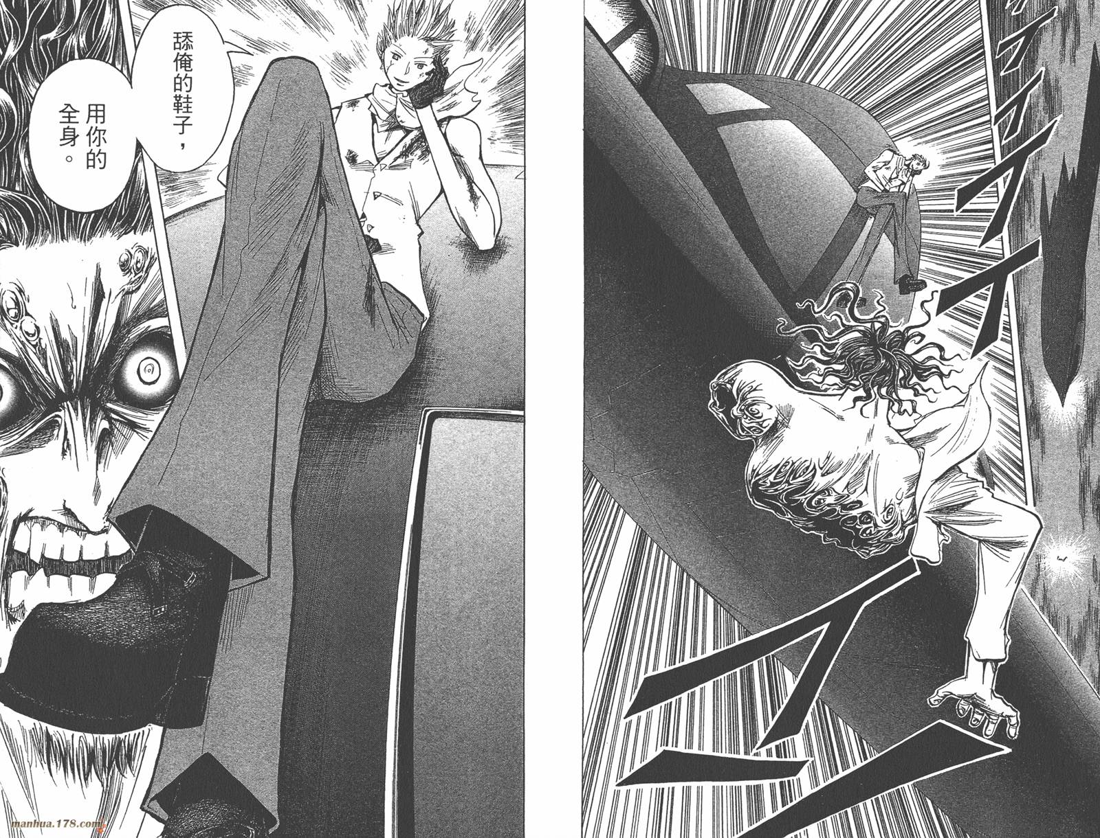 魔人侦探食脑奈罗 第23卷 第33页