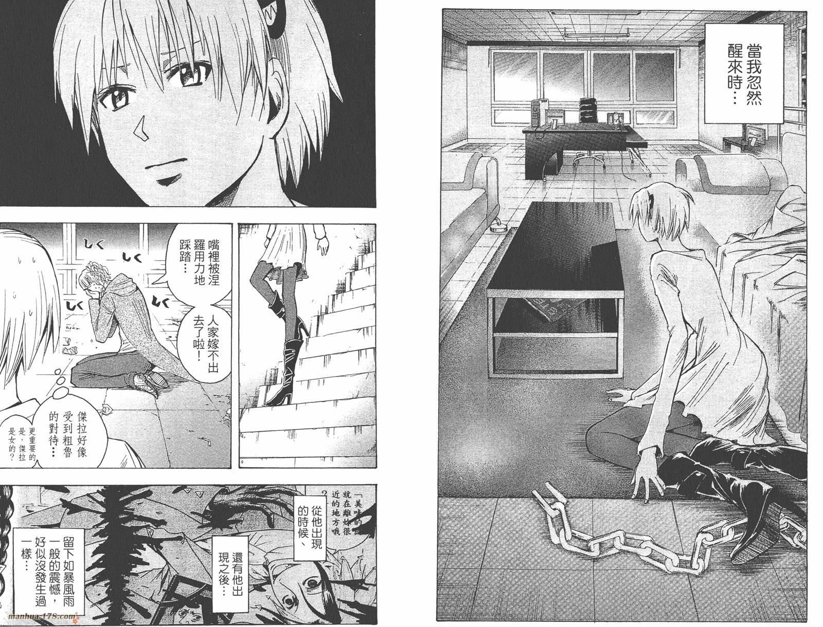 魔人侦探食脑奈罗 第23卷 第56页