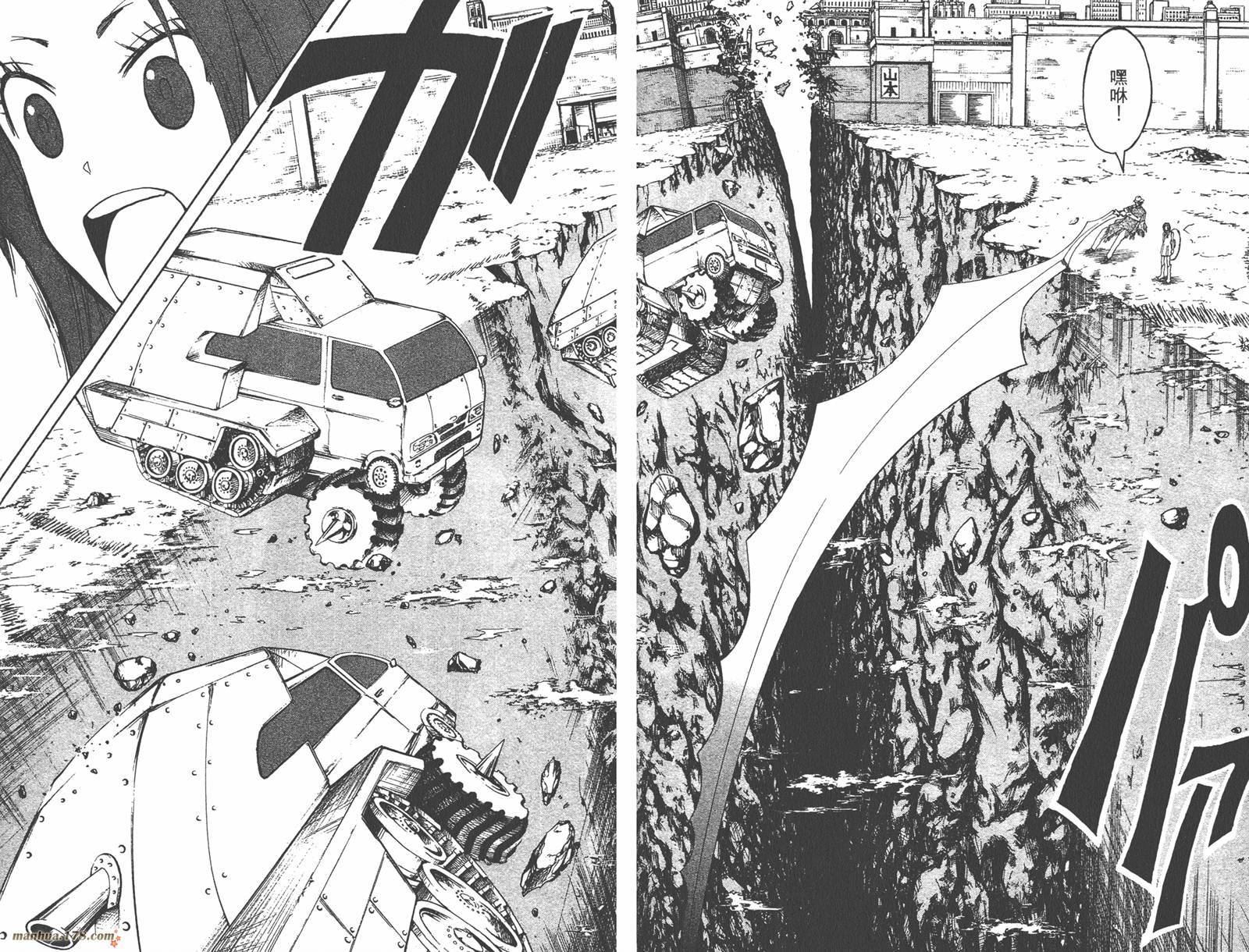 魔人侦探食脑奈罗 第23卷 第91页