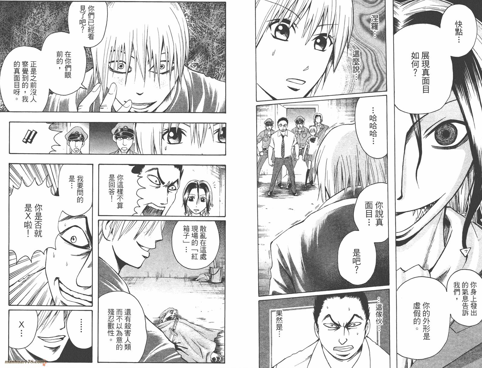 魔人侦探食脑奈罗 第3卷 第48页