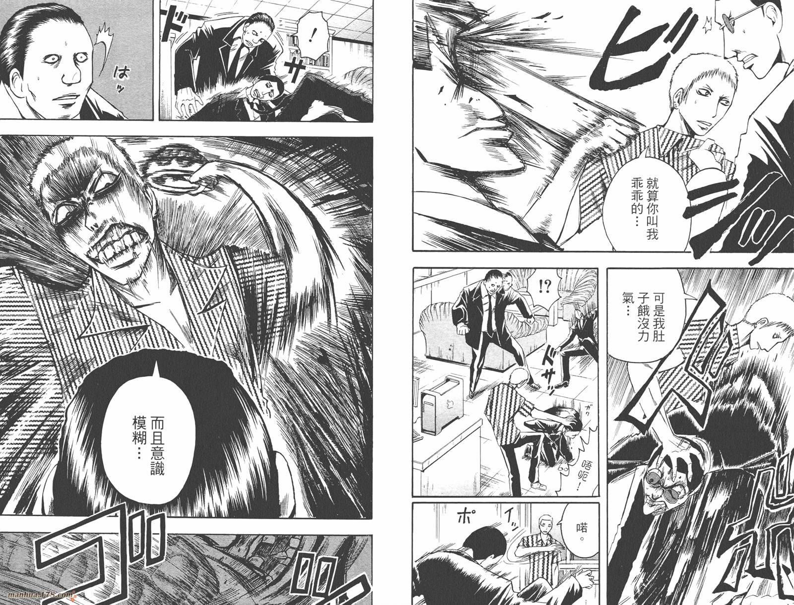 魔人侦探食脑奈罗 第5卷 第17页