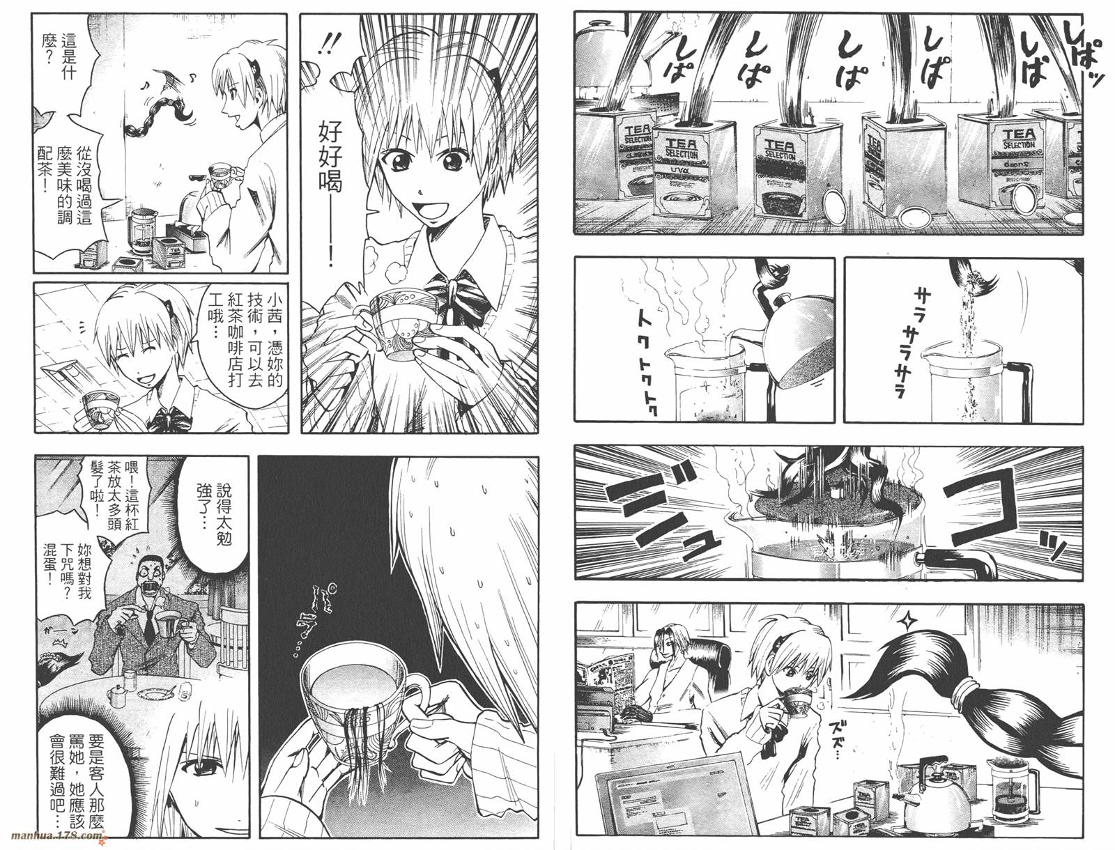 魔人侦探食脑奈罗 第6卷 第6页