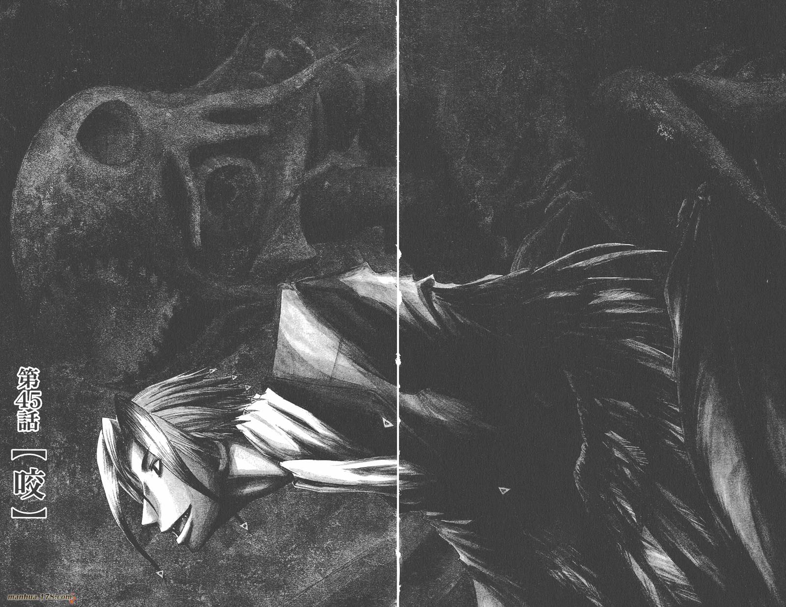 魔人侦探食脑奈罗 第6卷 第15页