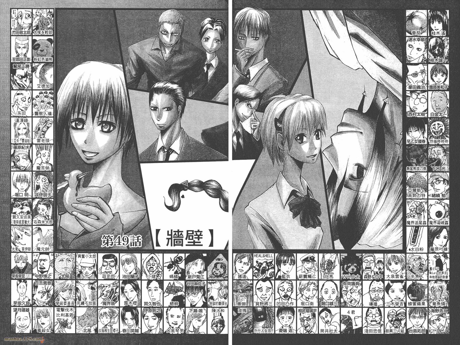 魔人侦探食脑奈罗 第6卷 第56页