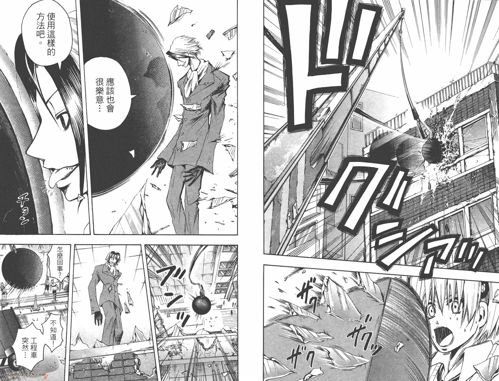 魔人侦探食脑奈罗 第8卷 第65页