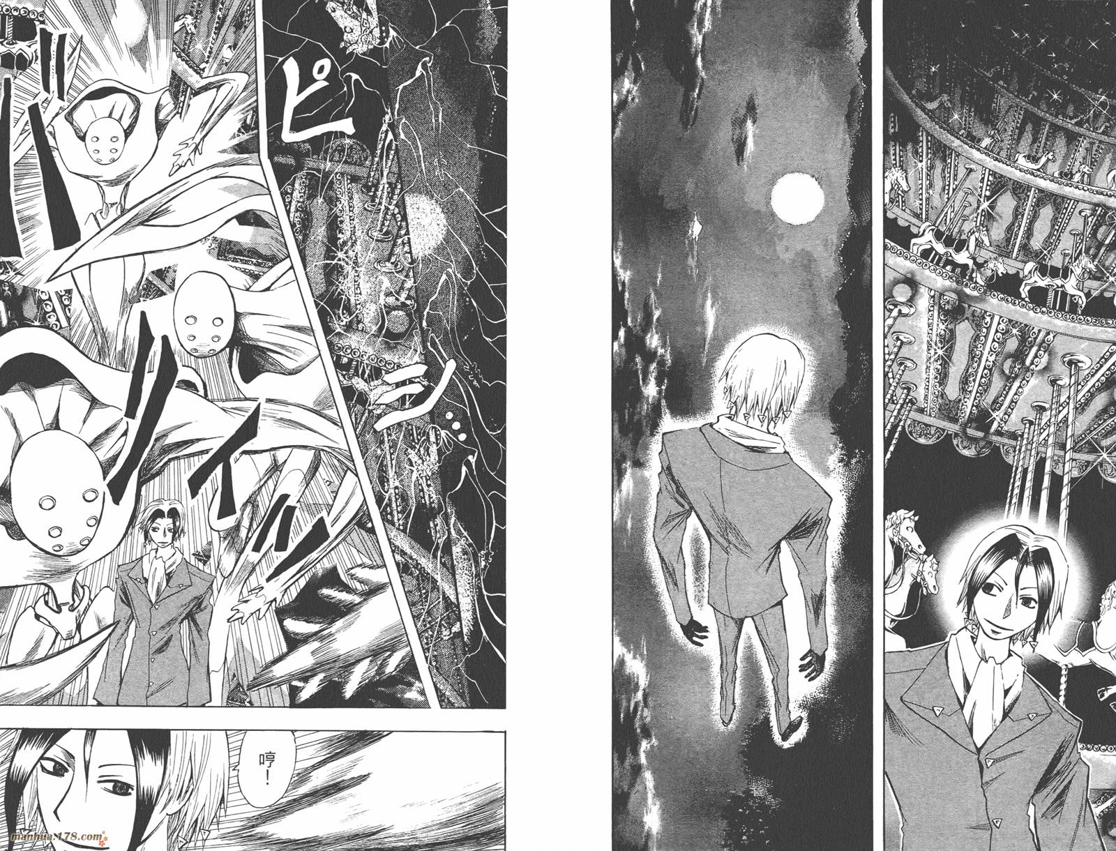 魔人侦探食脑奈罗 第9卷 第7页