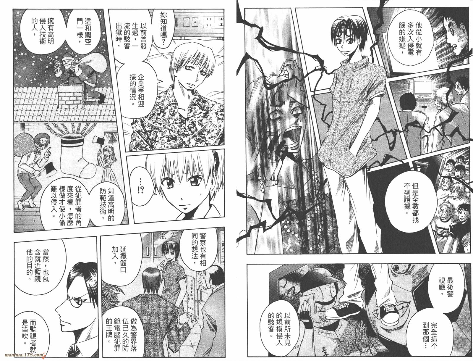 魔人侦探食脑奈罗 第9卷 第51页