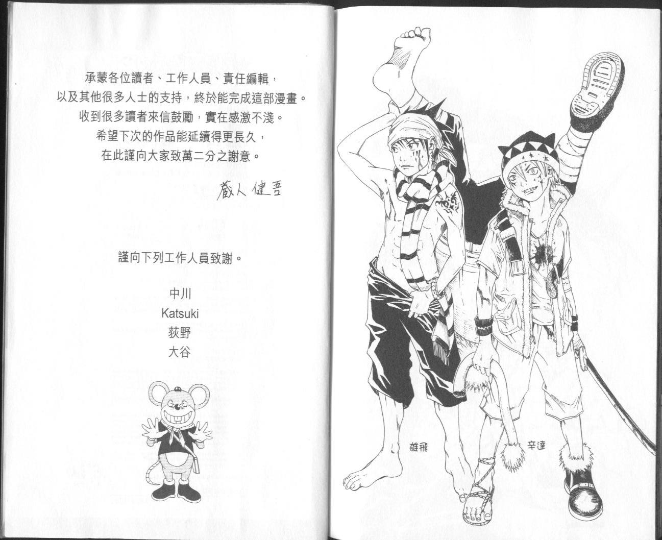 魔SANTA!童第2卷图