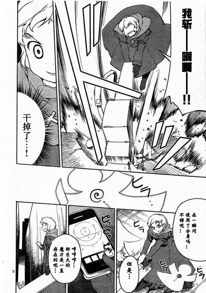 猫神八百万第10话图