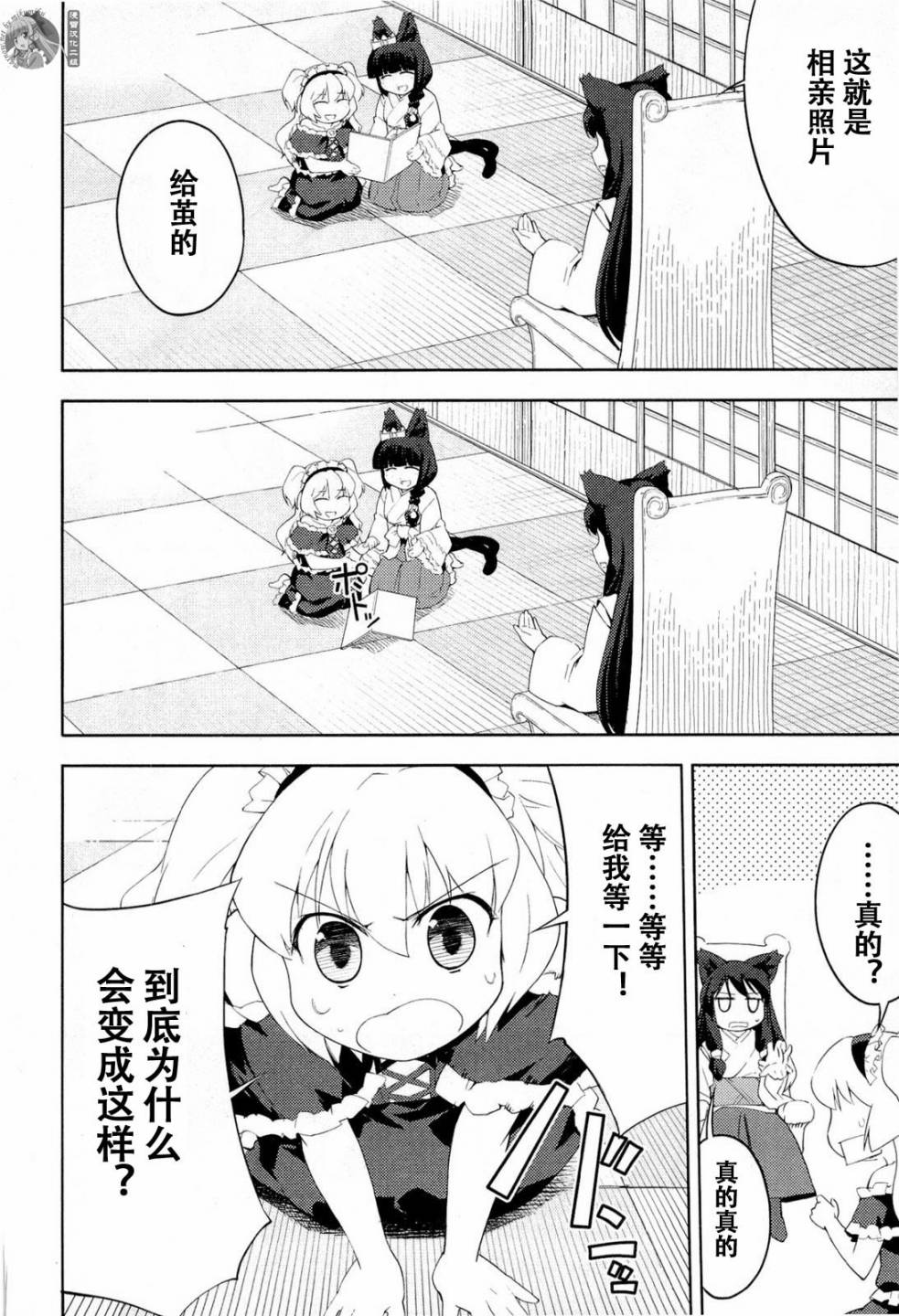 猫神八百万漫画-图7