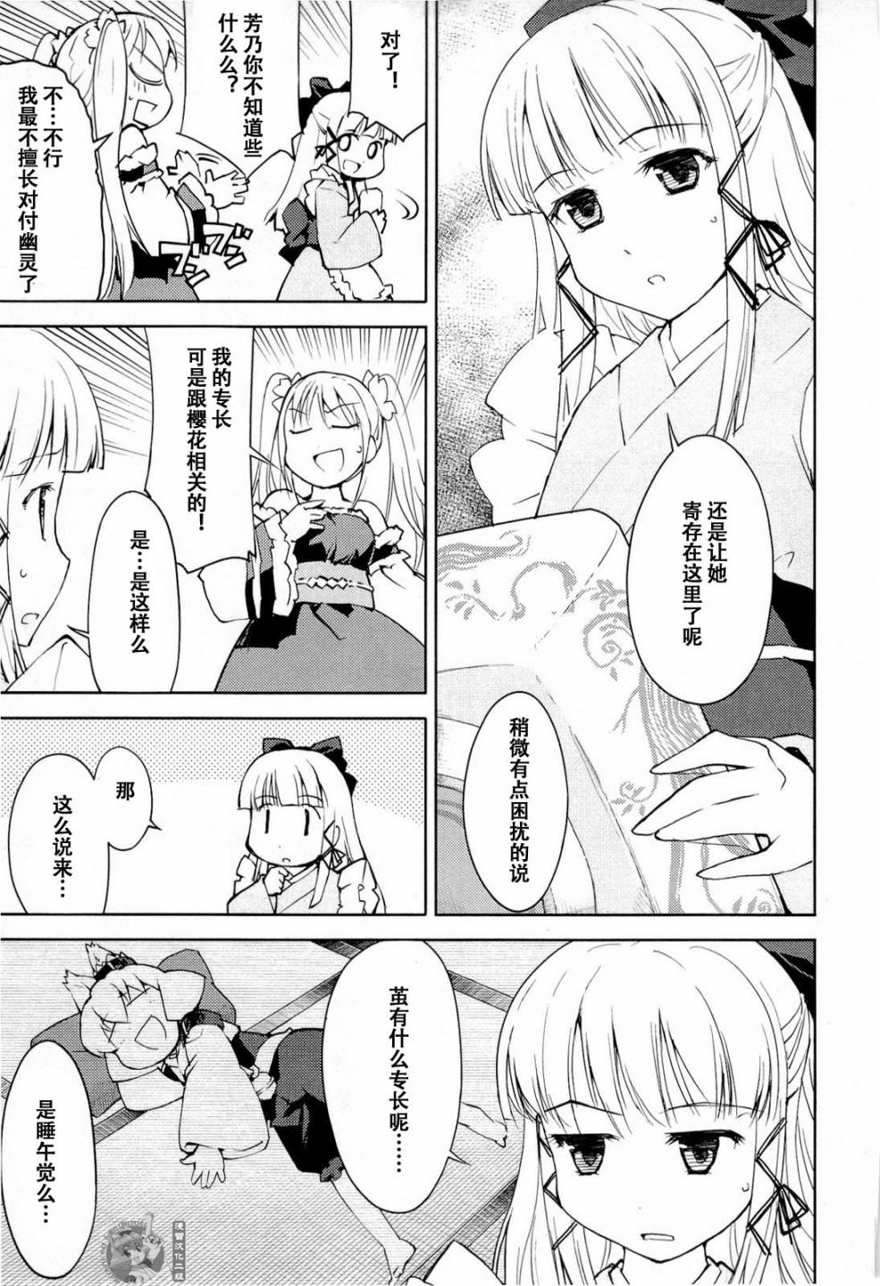 猫神八百万第17话图