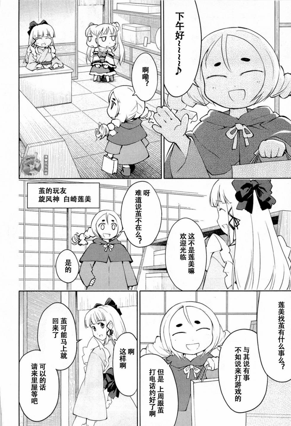 猫神八百万第17话图