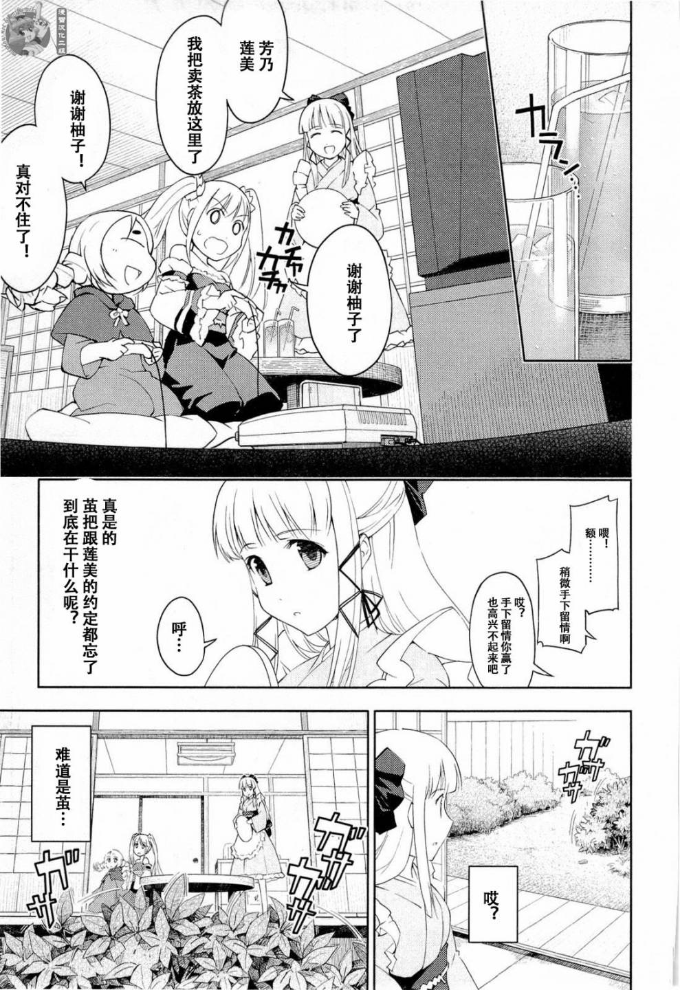 猫神八百万第17话图