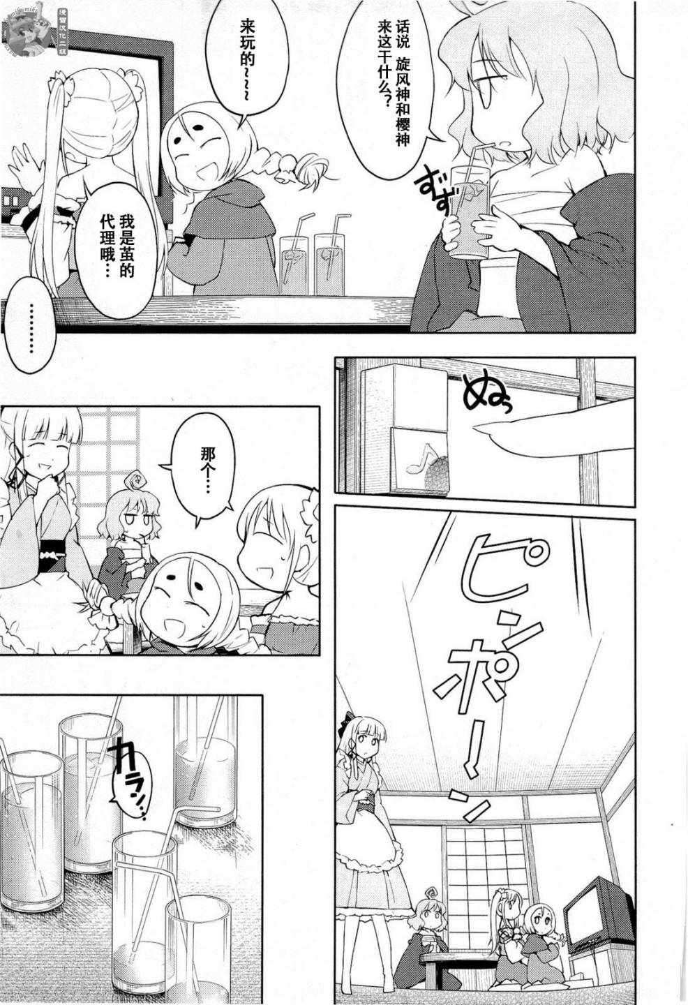 猫神八百万第17话图