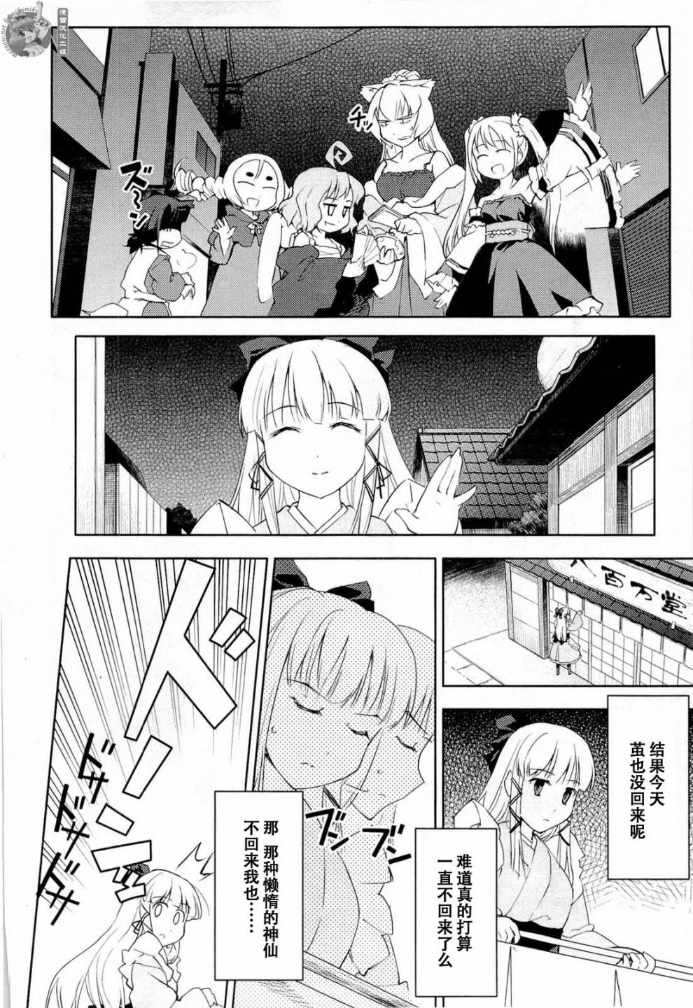 猫神八百万第17话图