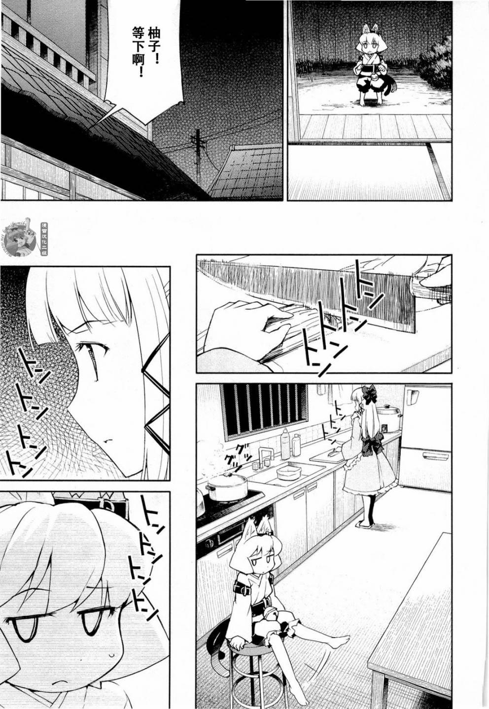 猫神八百万第17话图