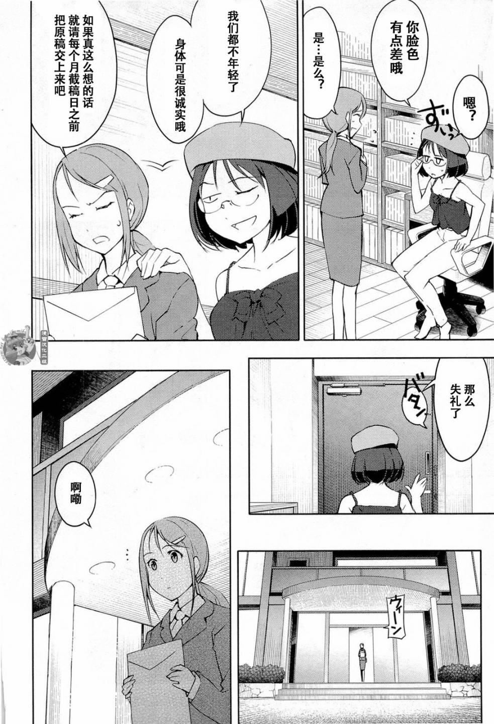 猫神八百万第17话图