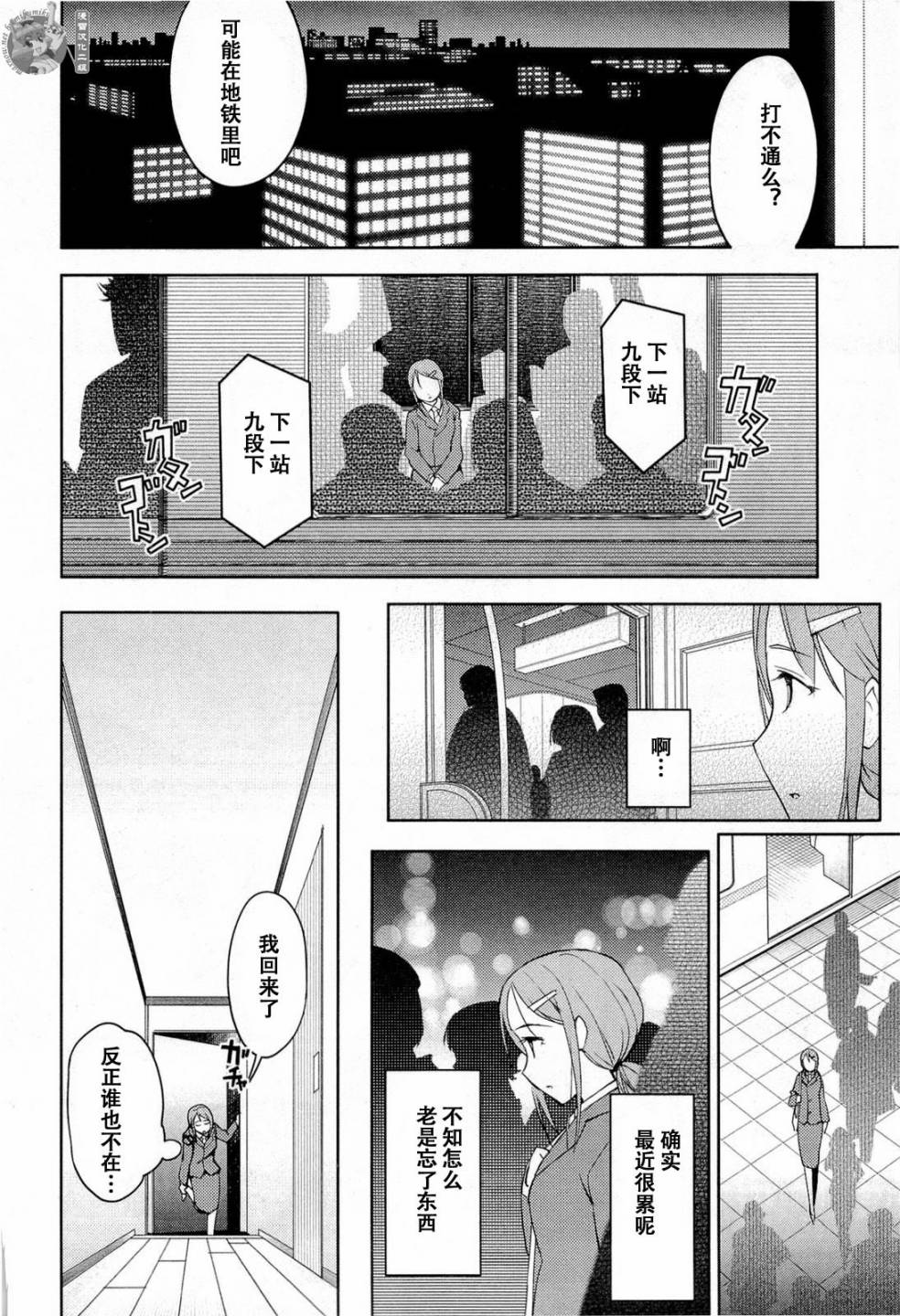 猫神八百万第17话图