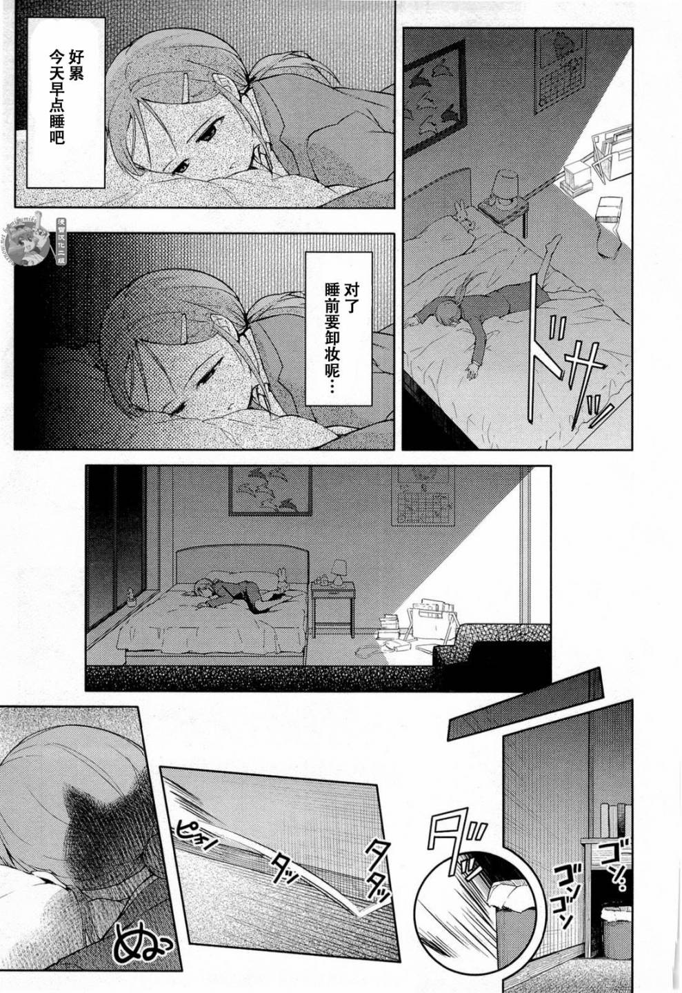 猫神八百万第17话图