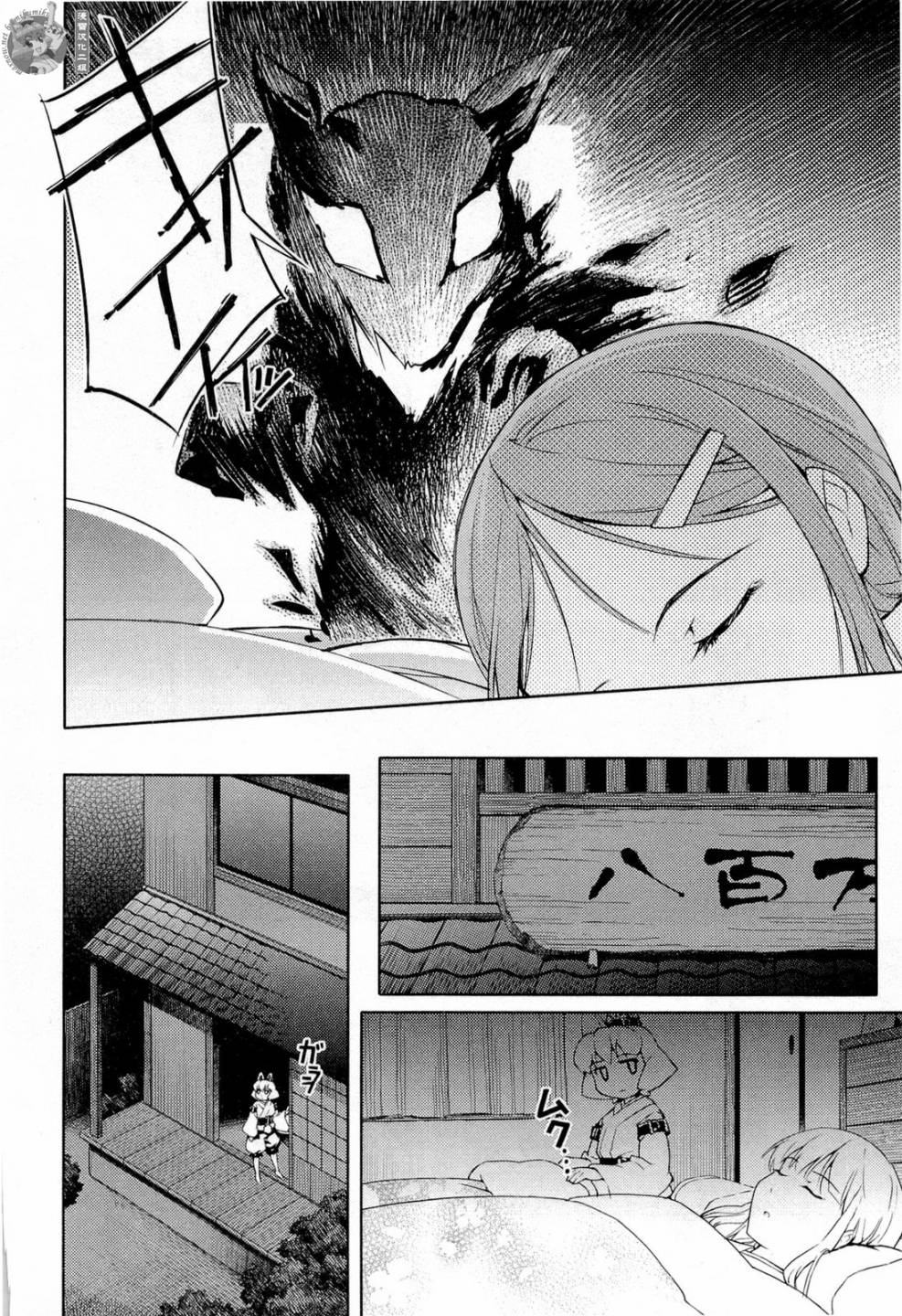 猫神八百万第17话图