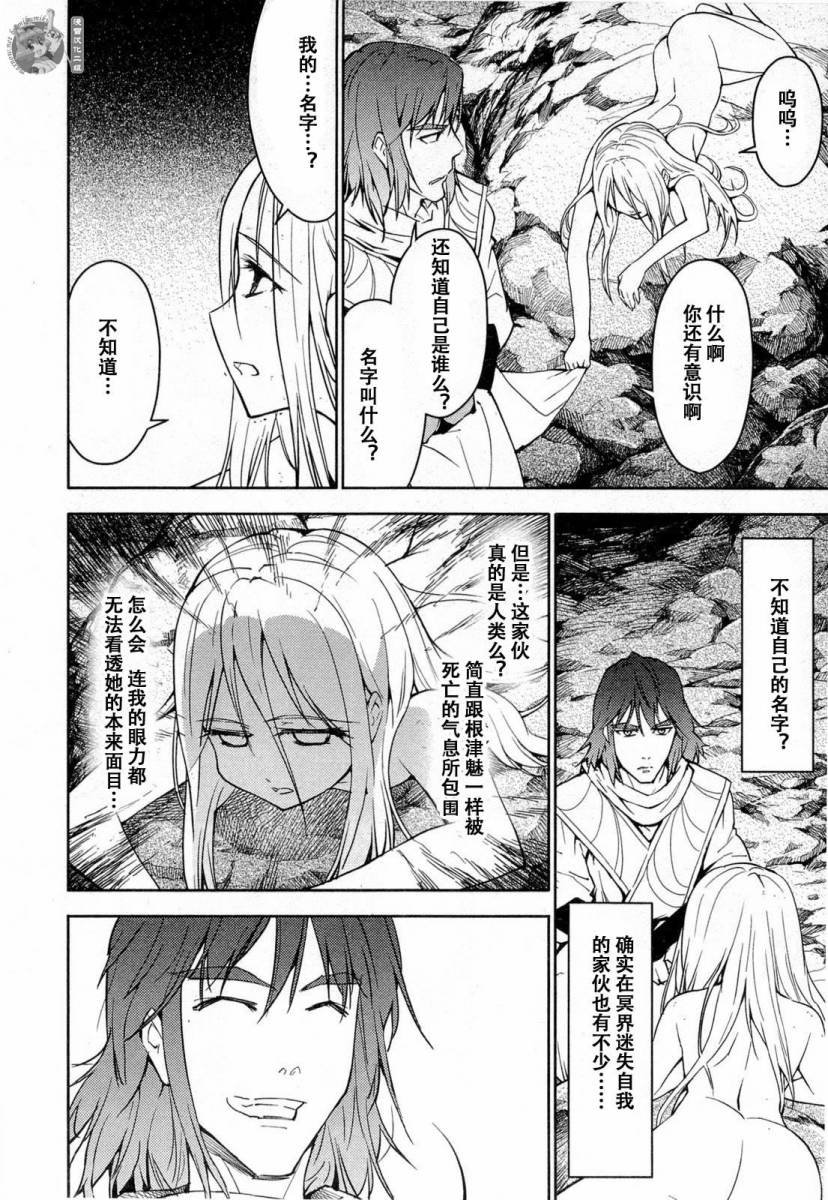 猫神八百万第22话图