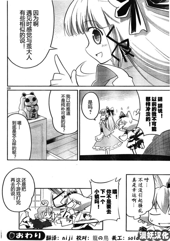 猫神八百万第3话图