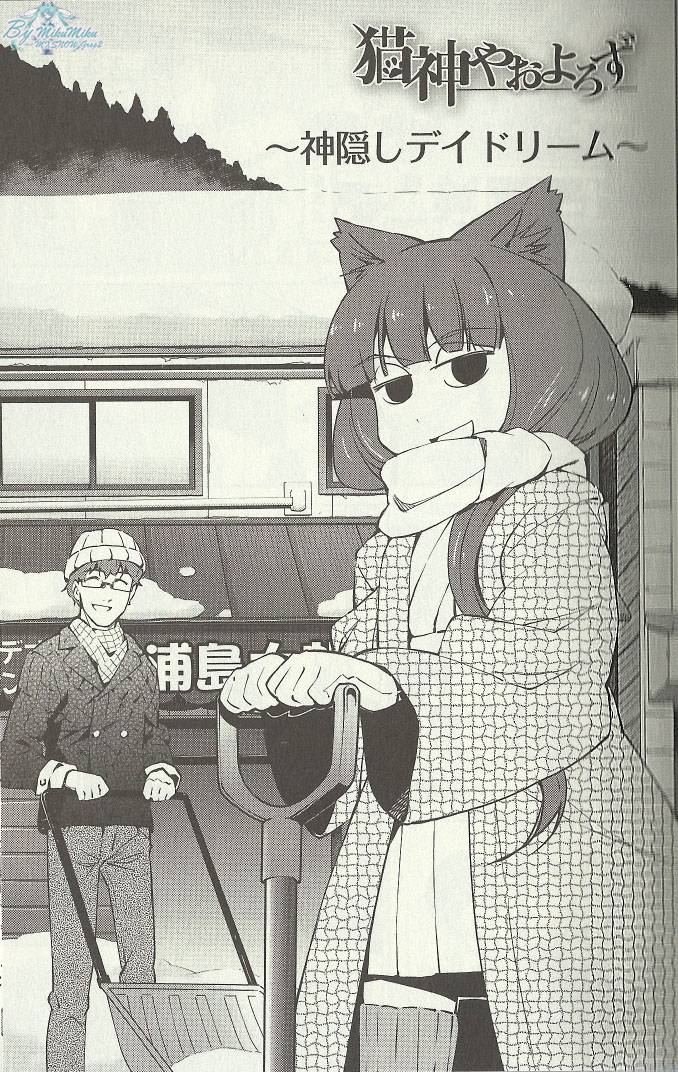 猫神八百万第30话图