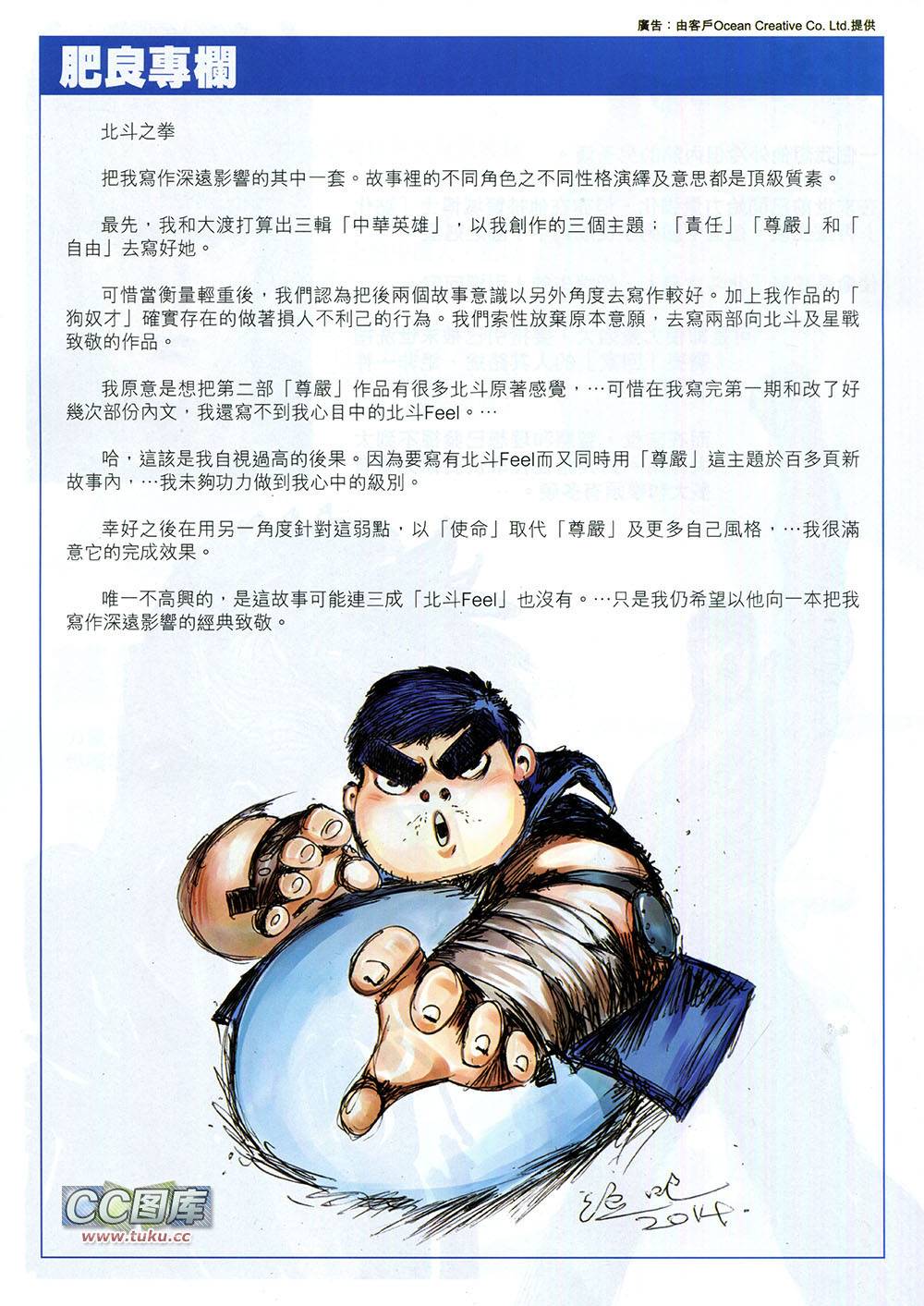 末世北斗第0卷图