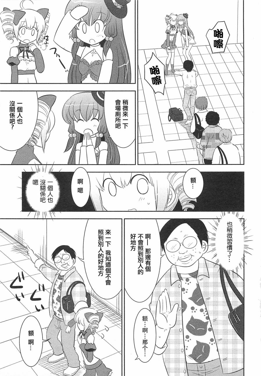 美树的cosplay初体验! 全1话 第12页