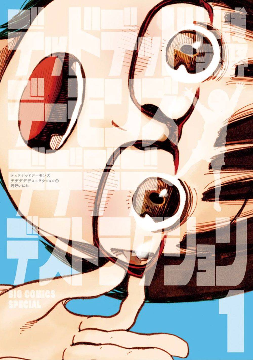 灭世Demolition第1话图