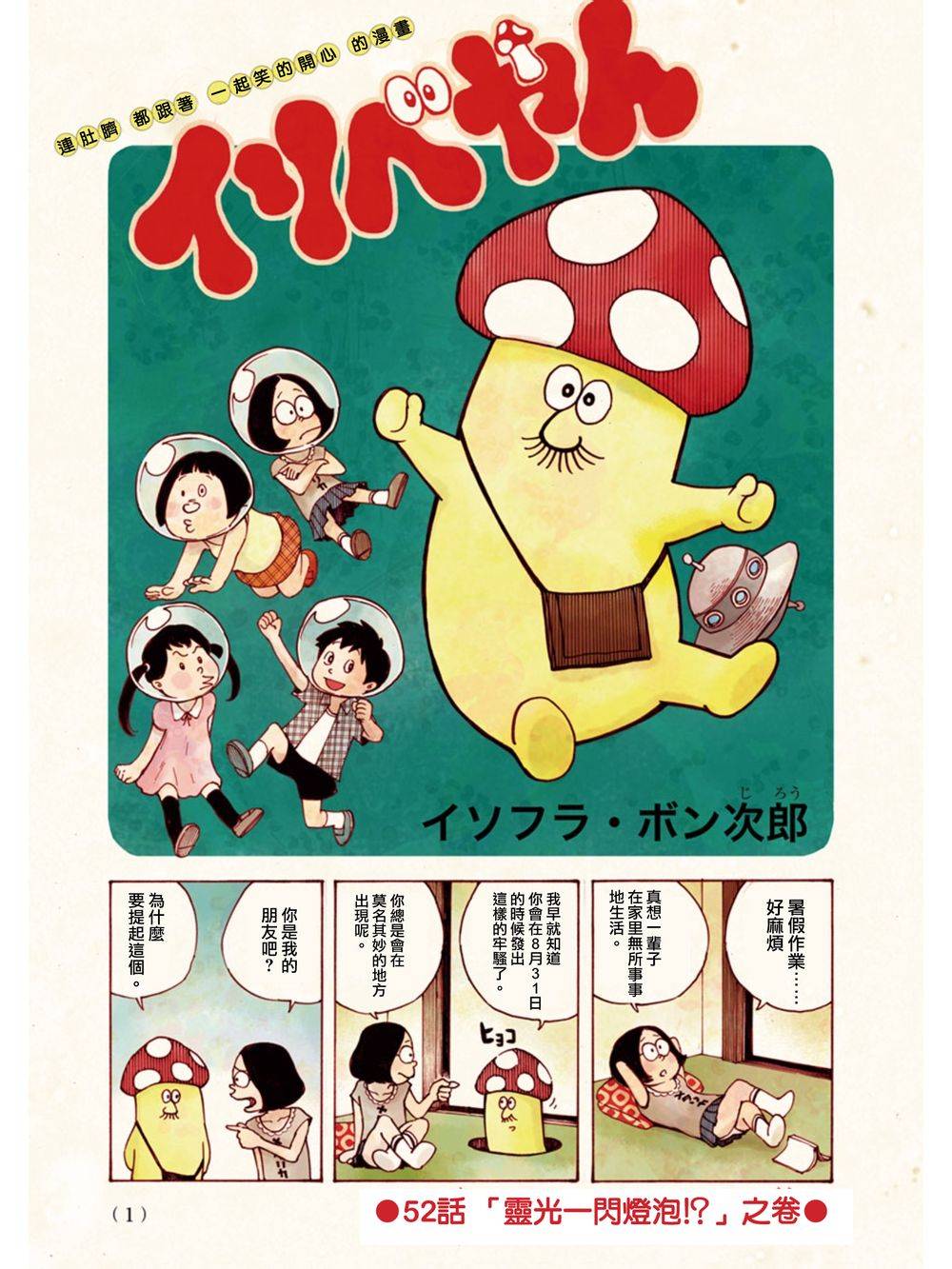 灭世Demolition第1话图