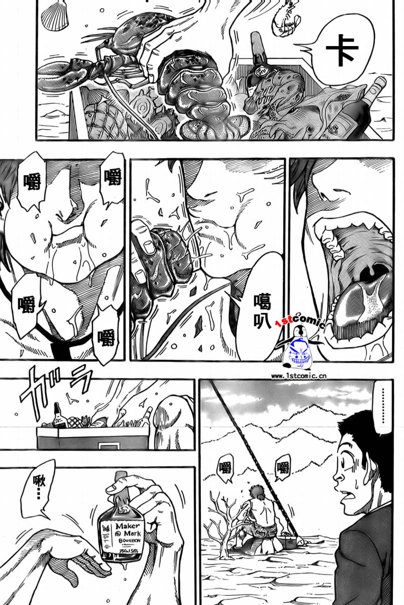 美食的俘虏 第1-22话 第13页