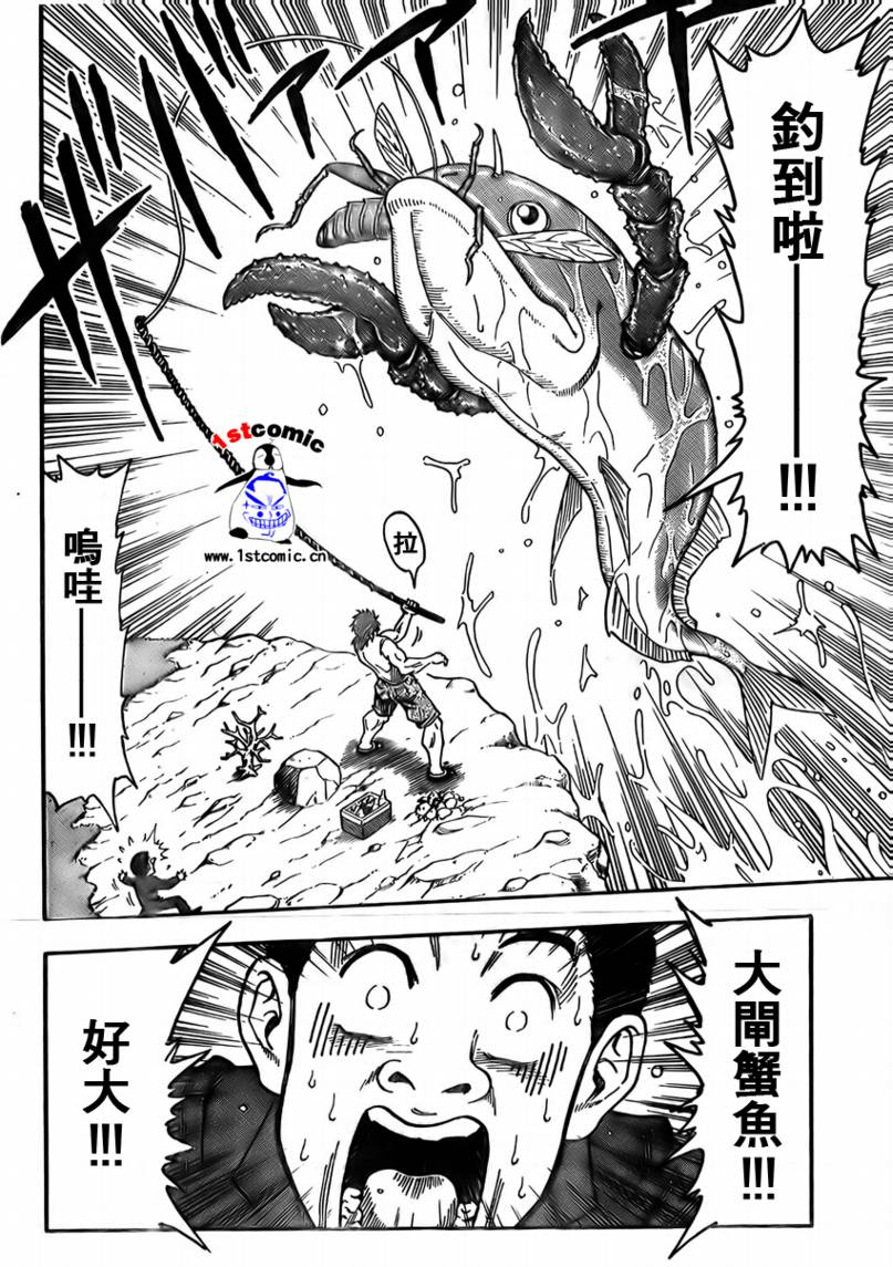 美食的俘虏 第1-22话 第18页